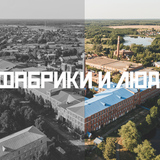 В Ивановской области появилось новое медиа — «Фабрики и люди». Оно знакомит с промышленным наследием региона